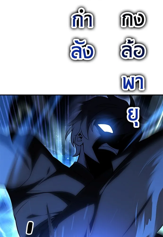 ไอ้เพลเยอร์นั่น ฉันฆ่ามันเอง ตอนที่ 48 รูปที่ 194