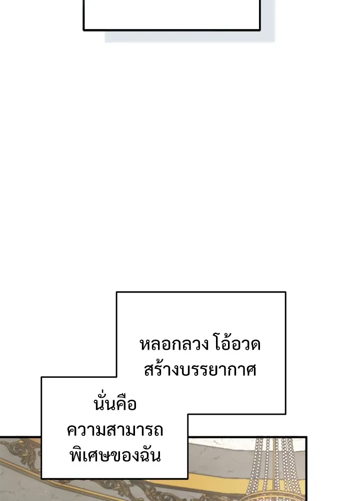 ศาสตราจารย์จำเป็นแห่งอะคาเดมี ตอนที่ 4 รูปที่ 32