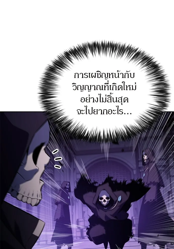 ผู้เล่นหน้าใหม่เลเวลแมกซ์ ตอนที่ 235 หัวหน้าภาคี 'เกียจคร้าน& รูปที่ 16