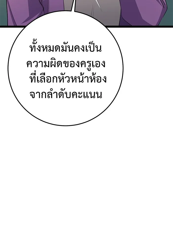 ราชินีนักบู๊ ตอนที่ 47 รูปที่ 59