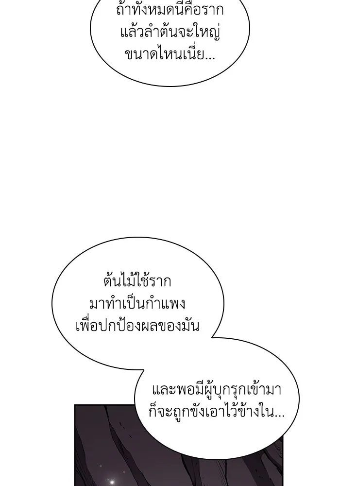 ฟิลเลียโรเซ่กับคำทำนายแห่งมงกุฎหนาม ตอนที่ 76 รูปที่ 26