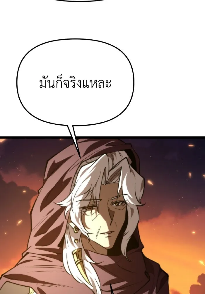 การแข่งขันของผู้เกิดใหม่ ตอนที่ 111 รูปที่ 76
