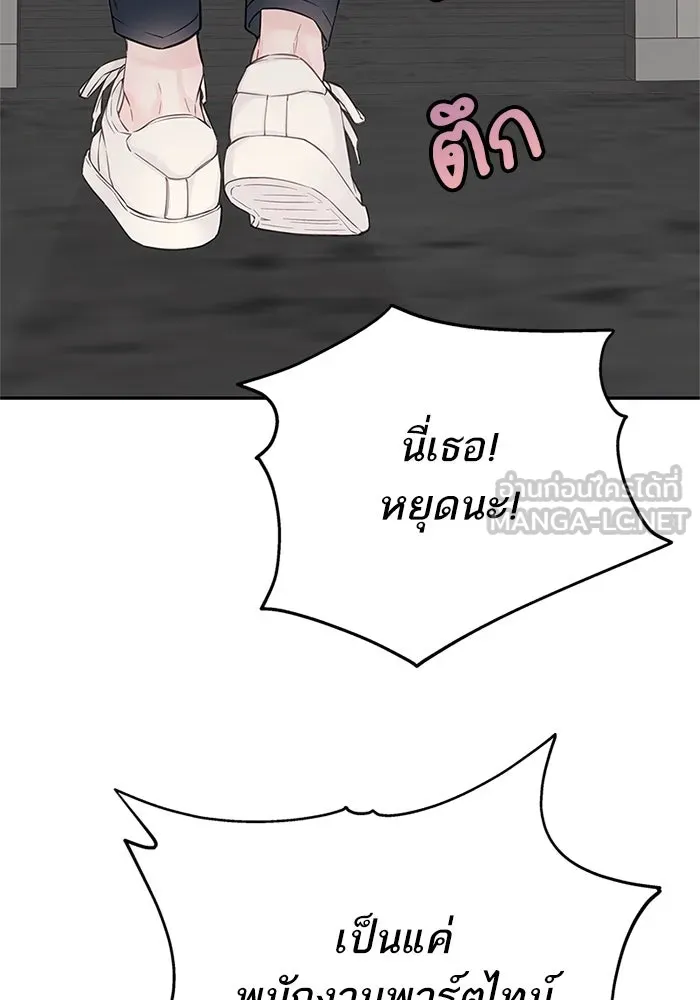 สลับรัก สลับชะตา ตอนที่ 22 รูปที่ 45