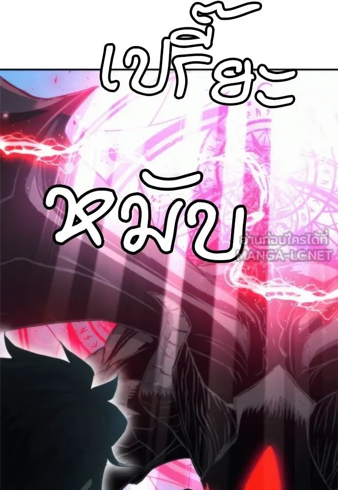 ดรูอิดแห่งสถานีโซล ตอนที่ 206 รูปที่ 75