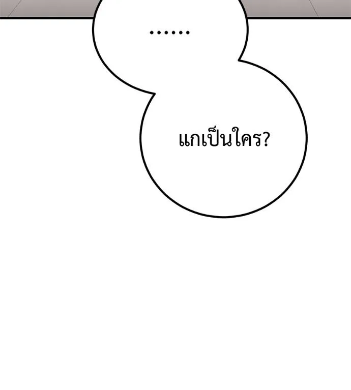 เรียกฉันว่าพระเจ้า ตอนที่ 18 รูปที่ 5