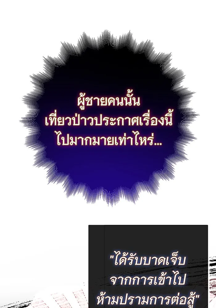 นางร้ายที่ไหนจะมีคุณธรรม ตอนที่ 91 รูปที่ 22