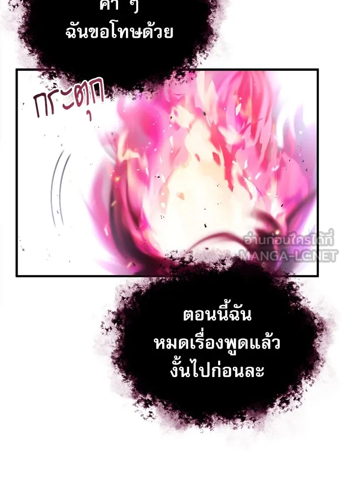 ศาสตราจารย์จำเป็นแห่งอะคาเดมี ตอนที่ 40 รูปที่ 57