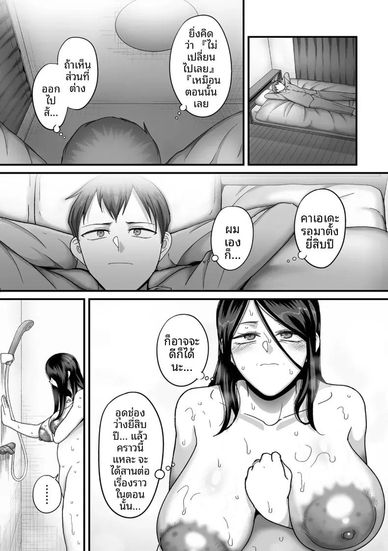Doujin-Lc- อ่าน โดจิน มังฮวา เกาหลี ญี่ปุ่น จีน แปลไทย อีก 20 ปีต่อจากนี้ [Yamamoto Zenzen] ตอนที่ 1 2 3 4 5 6 7 8 9 10 11 12 13 14 ฟรี ไม่มีโฆษณา อ่าน โดจิน Manhwa เกาหลี ญี่ปุ่น จีน เรามีครบ คัดมาให้เน้นๆ โดจิน 18+ รับประกันความฟินโดย  Doujin Lc