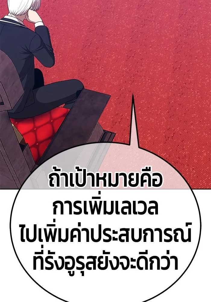 +99 ท่อนไม้พร้อมบวก ตอนที่ 18 ผู้เล่นปนเปื้อน vs พีซ (7) รูปที่ 299