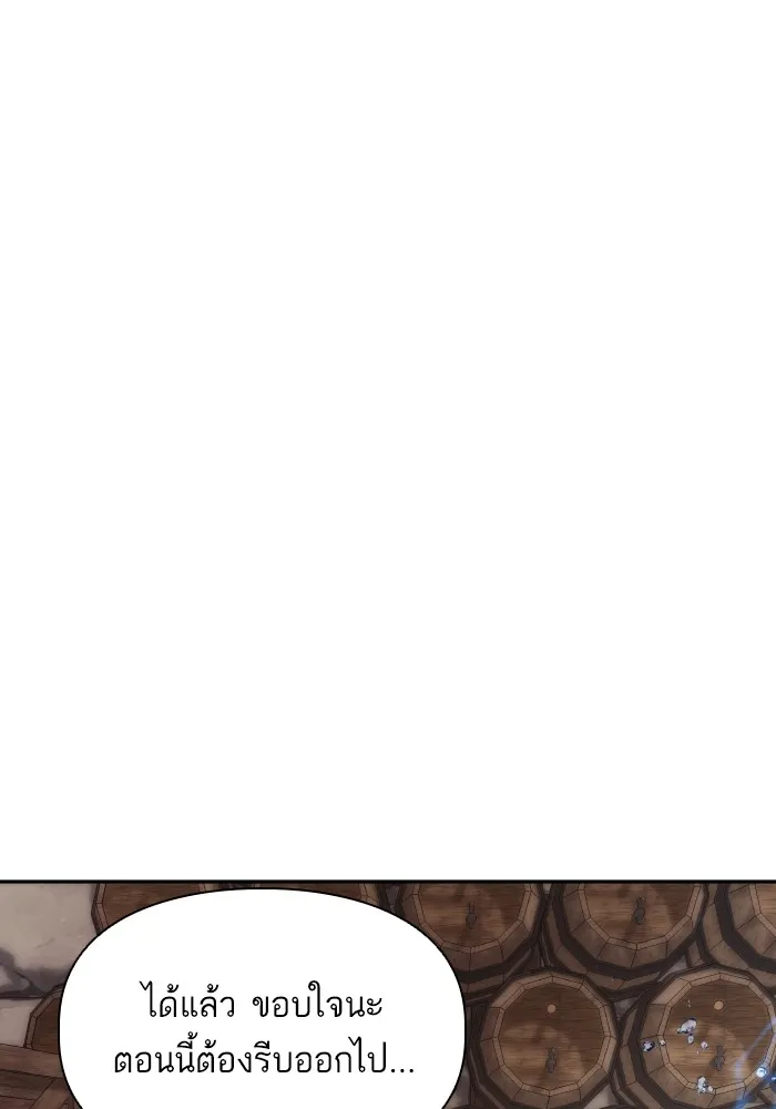 บุตรสาวของดยุกปีศาจ ตอนที่ 80 รูปที่ 41