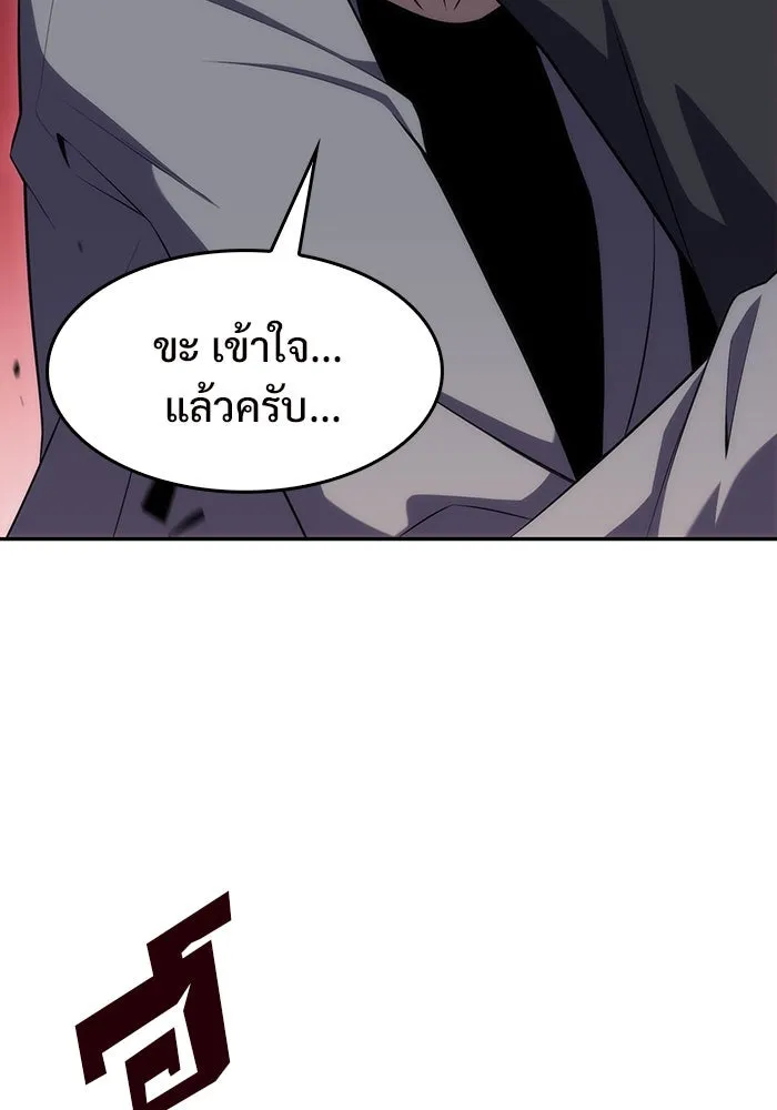 ผู้เล่นหน้าใหม่เลเวลแมกซ์ ตอนที่ 16 เทสต์ปลุกพลัง รูปที่ 92