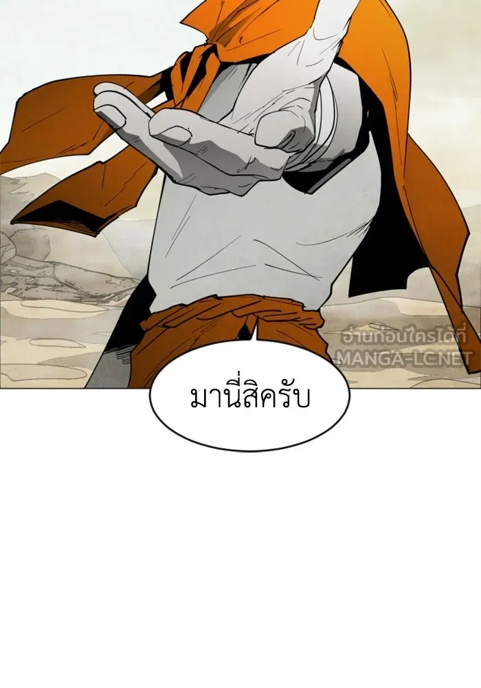 FOG LAND ตอนที่ 13 รูปที่ 30