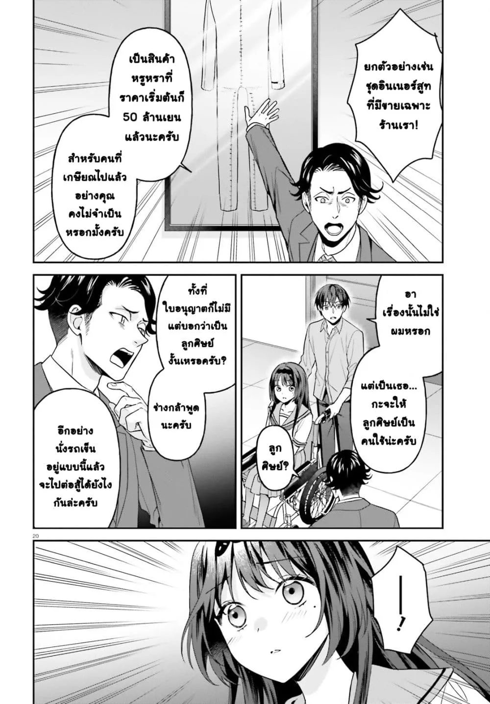 Manga-lc-com อ่านมังงะ อ่านการ์ตูน ออนไลน์ ฟรี Negattemonai Tsuihougo kara no Slow Life ~Intai shita Hazu g ตอนที่ 1 2 3 4 5 6 7 8 9 10 11 12 13 14 ฟรี ไม่มีโฆษณา Manga-lc - อ่าน มังงะ อ่าน การ์ตูน ออนไลน์ อ่านมังงะ ฟรี