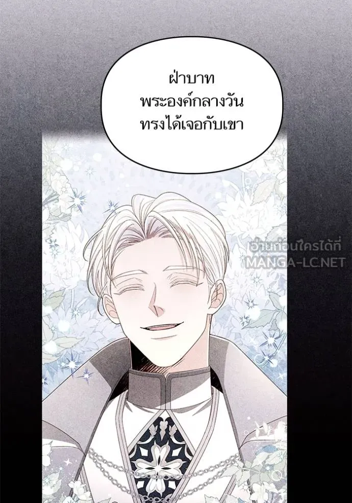 การแต่งงานครั้งใหม่ ตอนที่ 219 รูปที่ 29