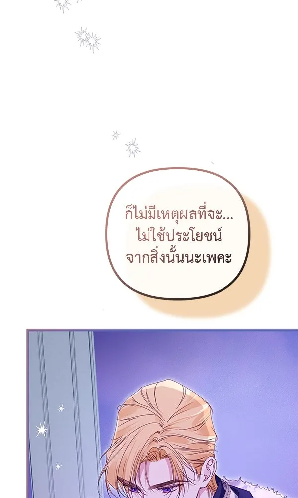 ชีวิตนี้เพื่อเธอ ตอนที่ 36 รูปที่ 74