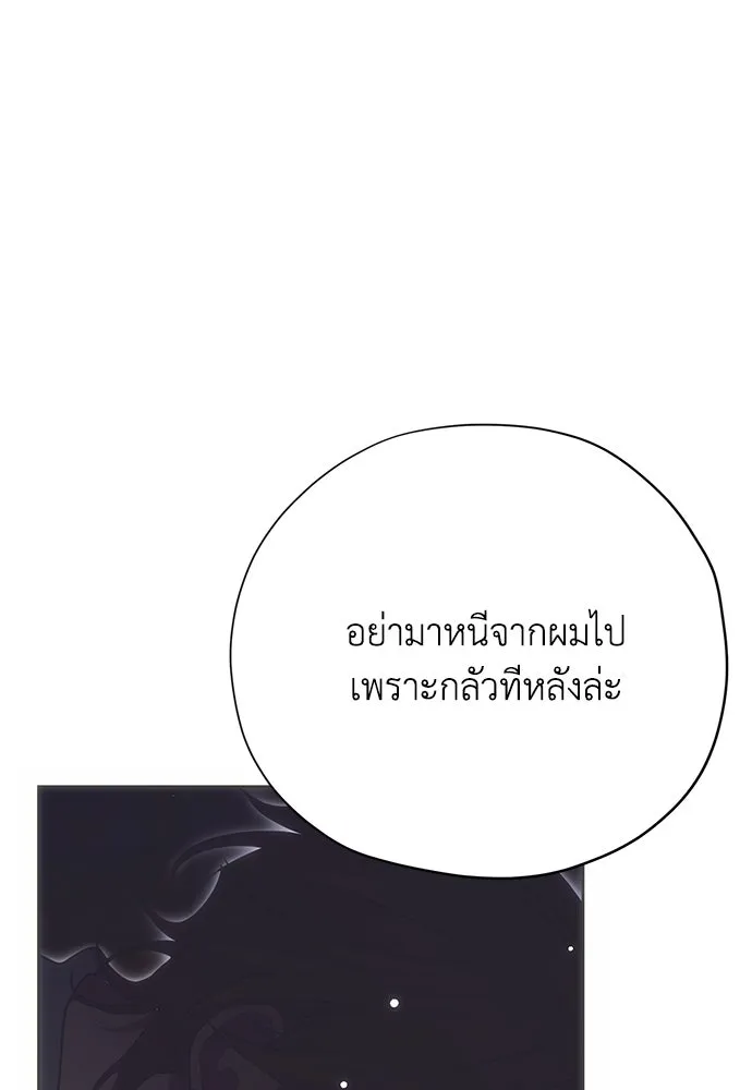 คมเขี้ยวชำระแค้น ตอนที่ 23 รูปที่ 137