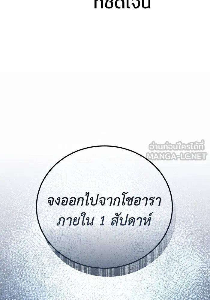ยอดนักดาบผู้โอบอุ้มดารา ตอนที่ 94 รูปที่ 108