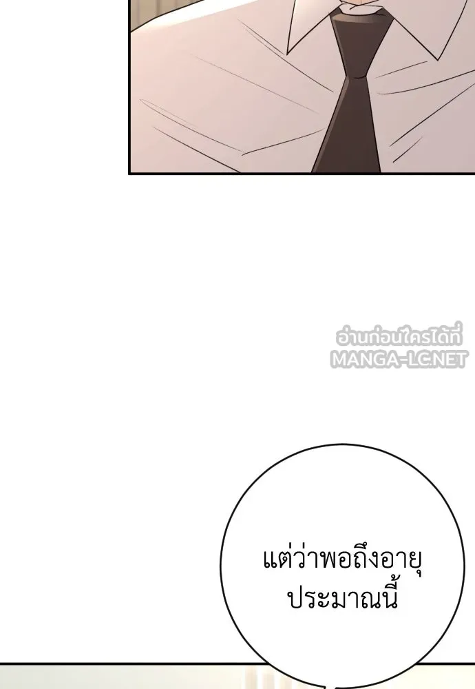 รักไร้ราคา ตอนที่ 40 รูปที่ 36