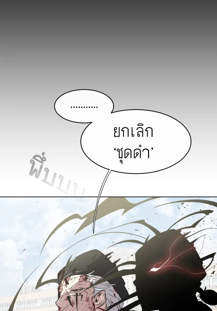 ยุคแห่งยอดมนุษย์ ตอนที่ 75 รูปที่ 44