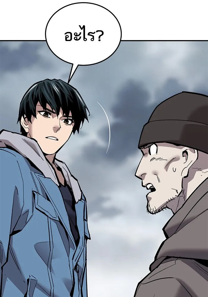 ยอดคนเลเวลทะลุ ตอนที่ 32 บุกทางเหนือ (4) รูปที่ 157