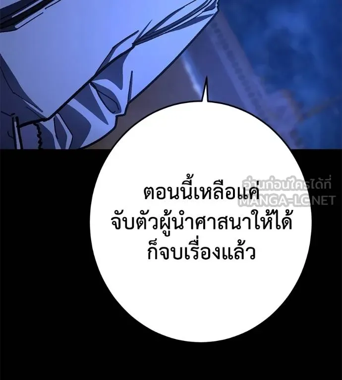 นักสู้ไร้น้ำยา ตอนที่ 28 รูปที่ 147