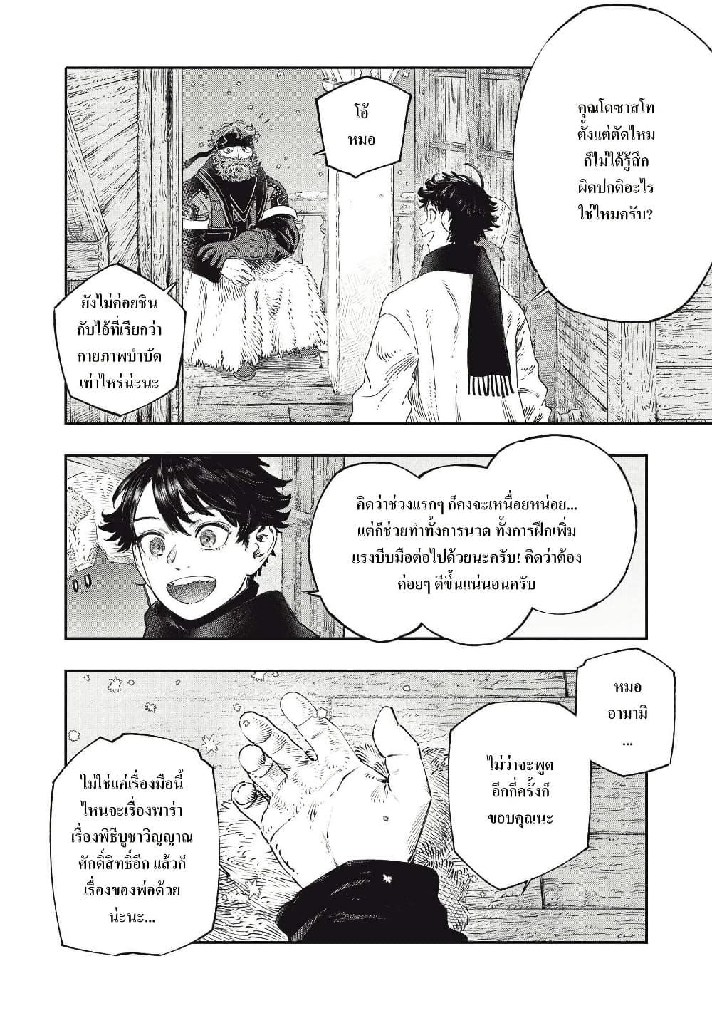 Manga-lc-com อ่านมังงะ อ่านการ์ตูน ออนไลน์ ฟรี Koudo ni Hattatsu Shita Igaku wa Mahou to Kubetsu ga Tsukanai ตอนที่ 1 2 3 4 5 6 7 8 9 10 11 12 13 14 ฟรี ไม่มีโฆษณา Manga-lc - อ่าน มังงะ อ่าน การ์ตูน ออนไลน์ อ่านมังงะ ฟรี