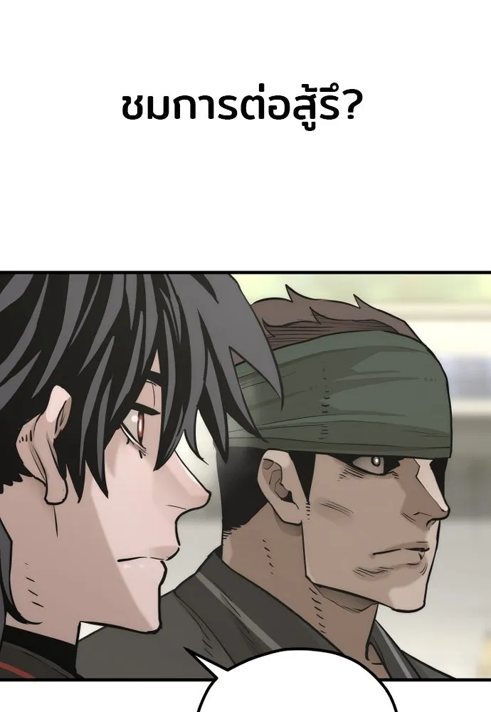 เส้นทางสู่เทพมาร ตอนที่ 87 รูปที่ 56