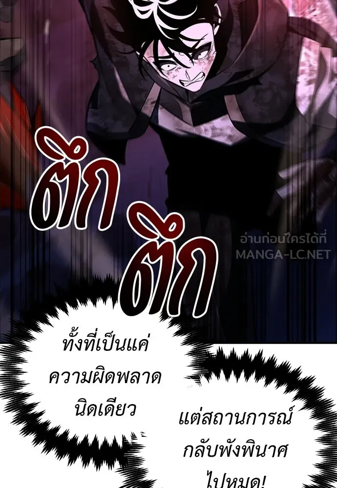 ไอ้เพลเยอร์นั่น ฉันฆ่ามันเอง ตอนที่ 100 รูปที่ 102