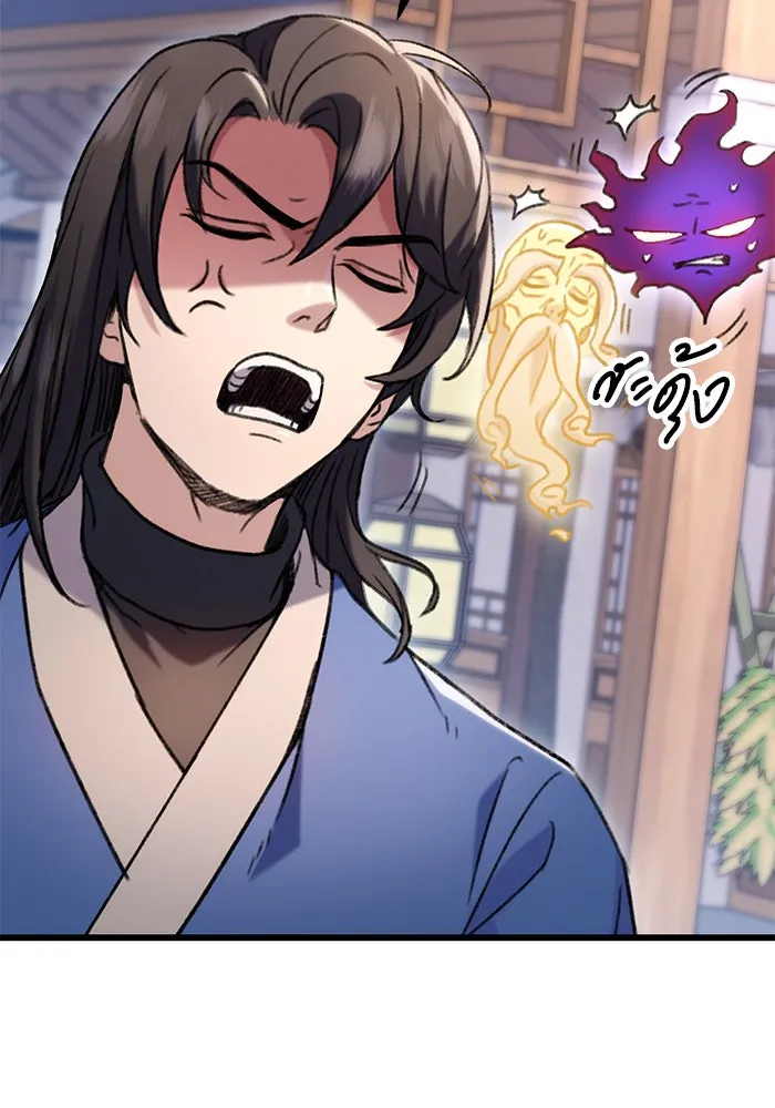 ดาบแห่งจักรพรรดิ ตอนที่ 6 รูปที่ 47