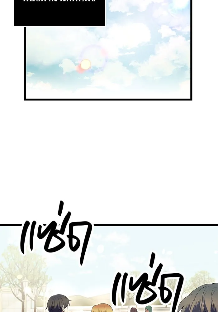 พลิกชะตาคว้าไอเทมระดับเทพ ตอนที่ 66 รูปที่ 52