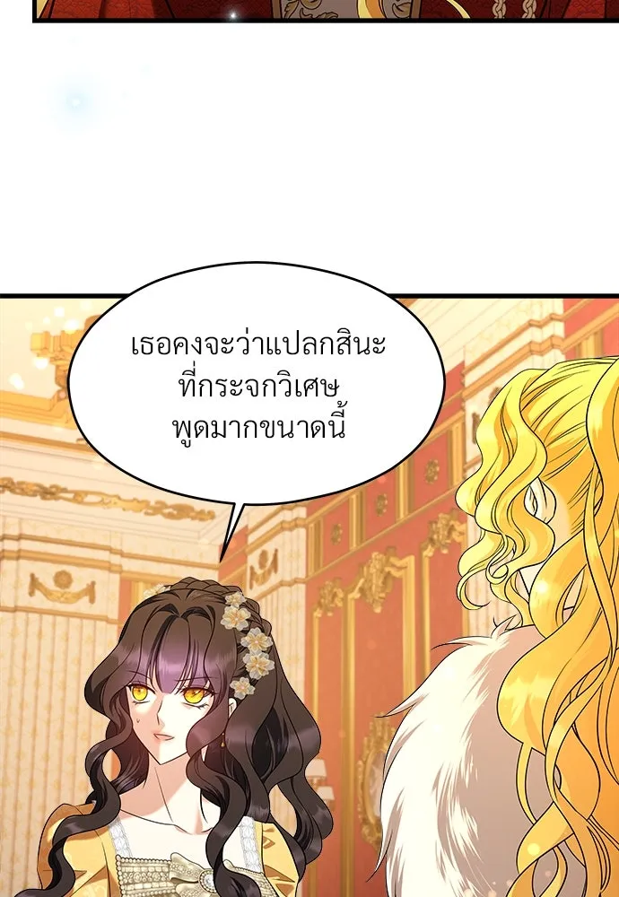 จักรพรรดิคลั่งรักที่เด็กกว่าฉันพันปี ตอนที่ 46 (จบซีซัน 1) รูปที่ 50