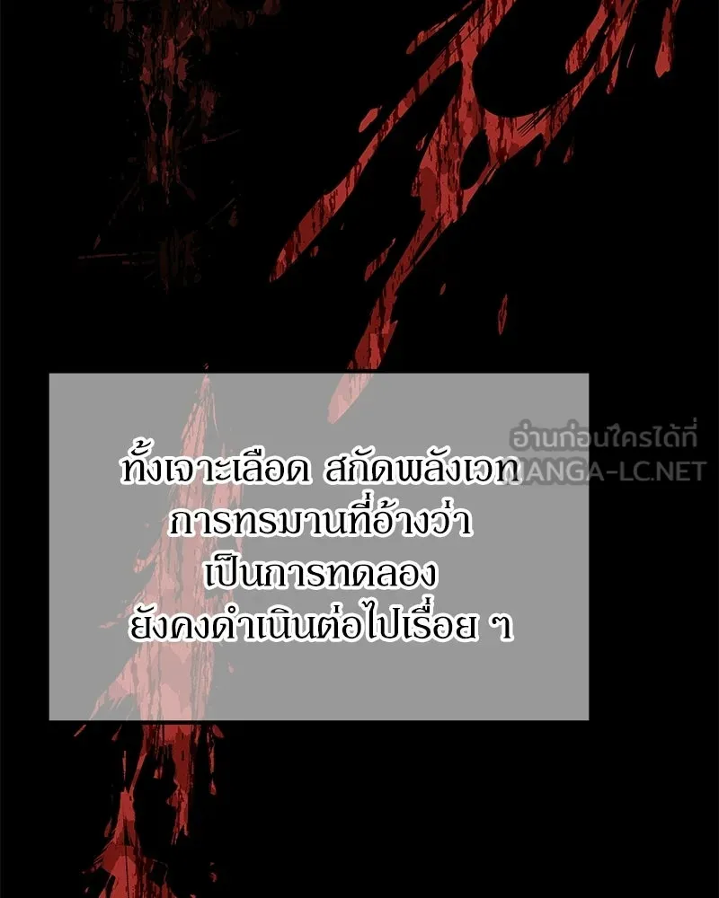 ลูกคนนี้ขอเปลี่ยนตอนจบ ตอนที่ 16 รูปที่ 156