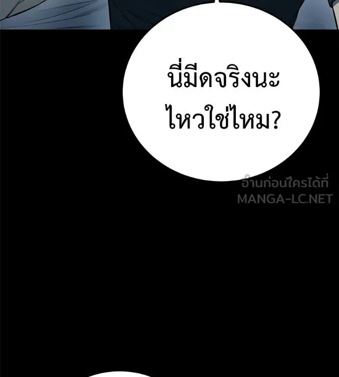 มัจจุราชชุดแดง ตอนที่ 33 รูปที่ 49