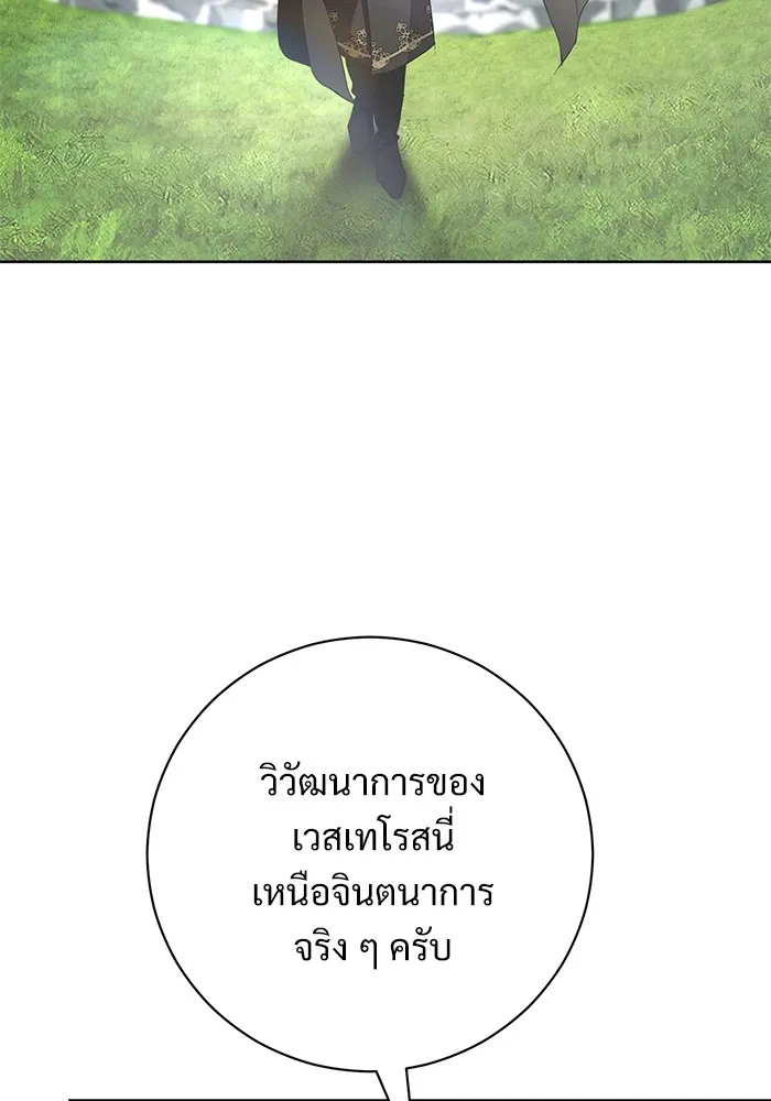 แด่ชู้รักของสามี ตอนที่ 56 รูปที่ 80