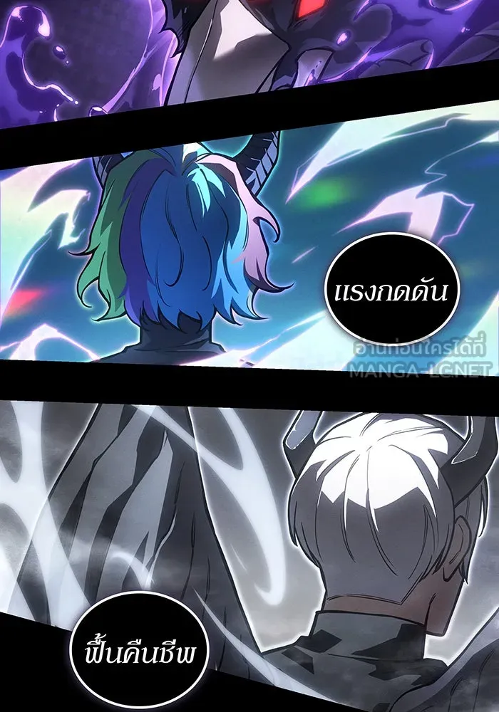 เกิดใหม่พร้อมพลังแห่งราชัน ตอนที่ 116 รูปที่ 18