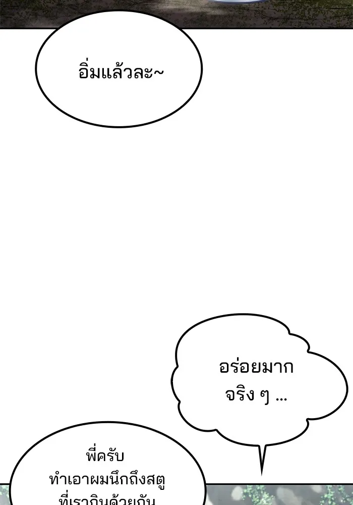 ครัวจอมเวท ตอนที่ 63 รูปที่ 68