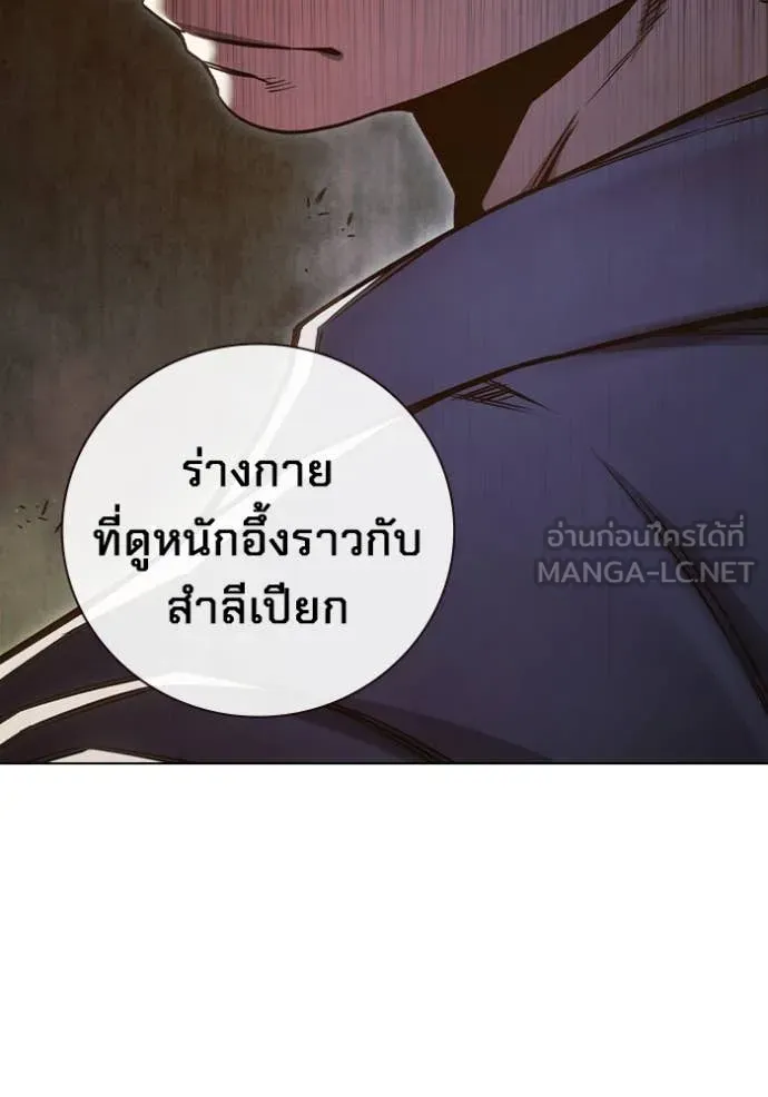 เยาวชนคนคุก ตอนที่ 55 รูปที่ 79