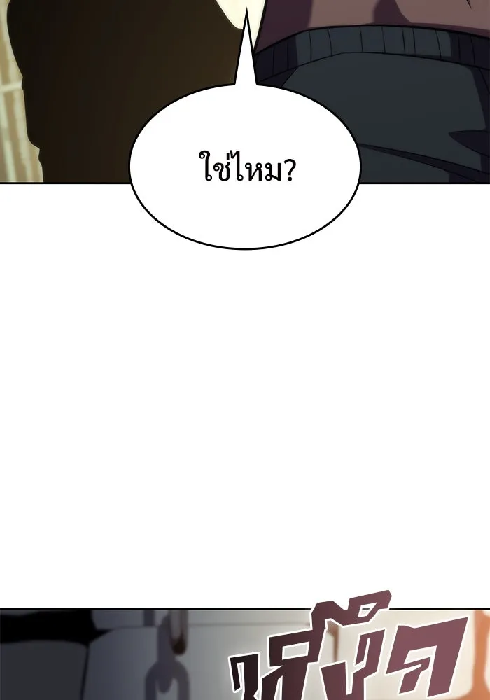 ผู้เล่นหน้าใหม่เลเวลแมกซ์ ตอนที่ 61 พิธีบูชายัญ (1) รูปที่ 152