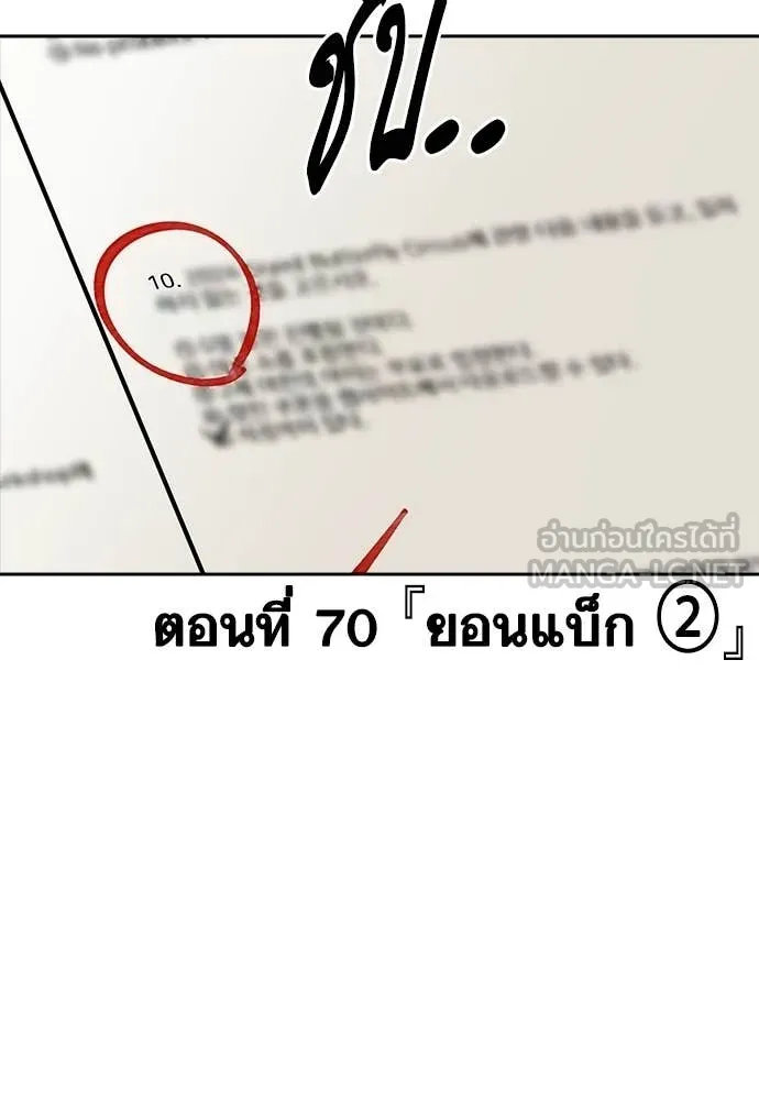 Study Group ตอนที่ 307 รูปที่ 19