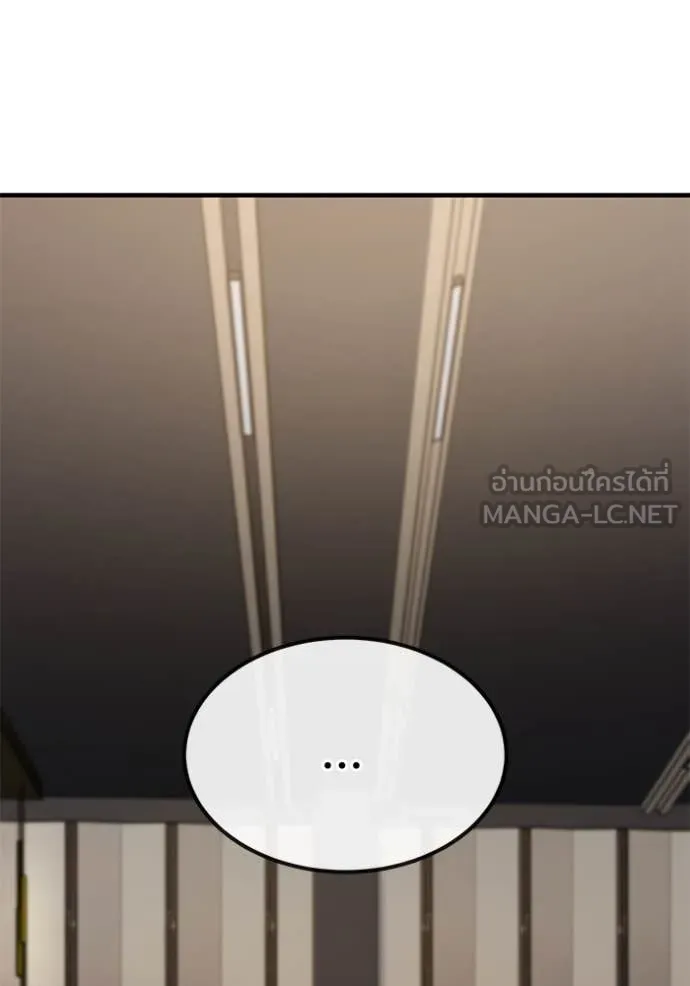 สนิมเชือดเลือดสาด ตอนที่ 50 รูปที่ 94