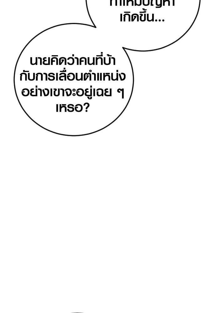 อาชญากรวัยเยาว์ ตอนที่ 72 แค่นี้ก็เพียงพอแล้ว รูปที่ 41