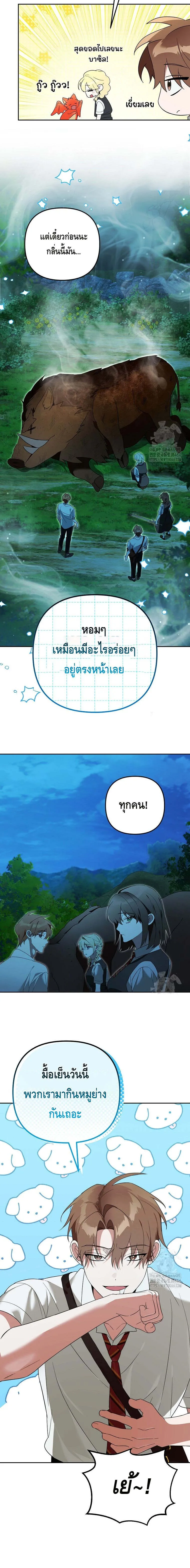 The Genius Tamer of the Academy เทมเมอร_ยอดอ_จฉร_ยะแห_งสถาบ_น ตอนที่ ตอนที่ 31 รูปที่ 8