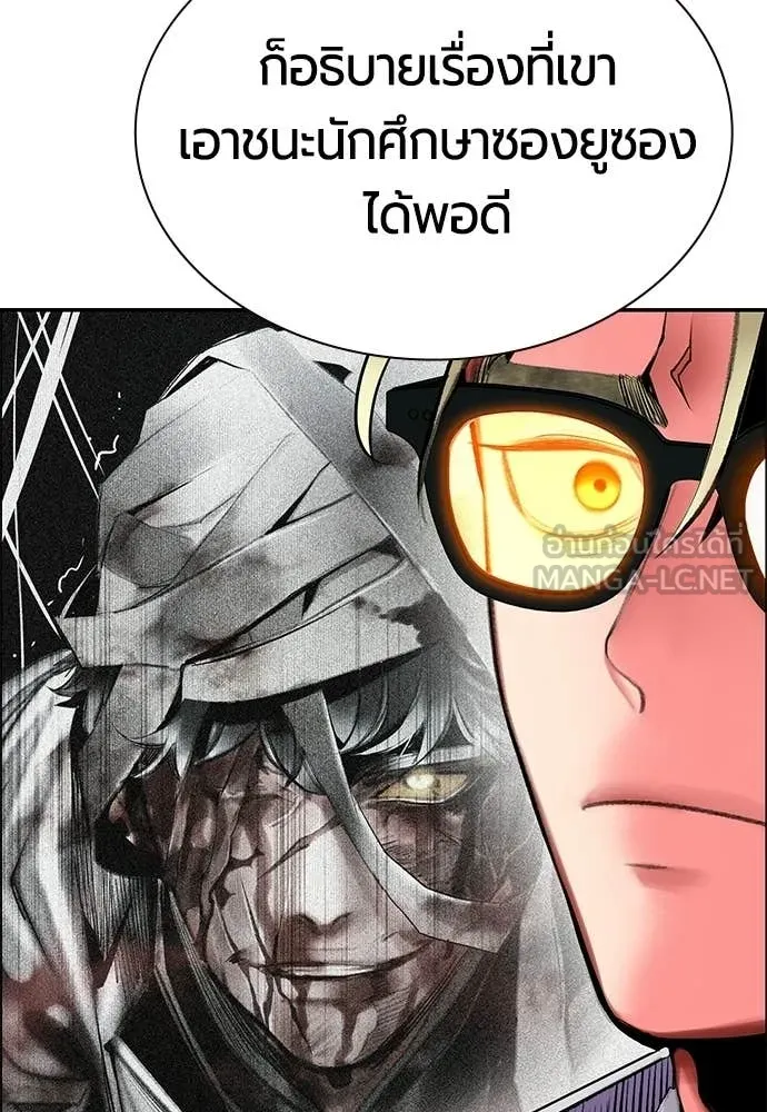 Jungle Juice ตอนที่ 188 รูปที่ 126