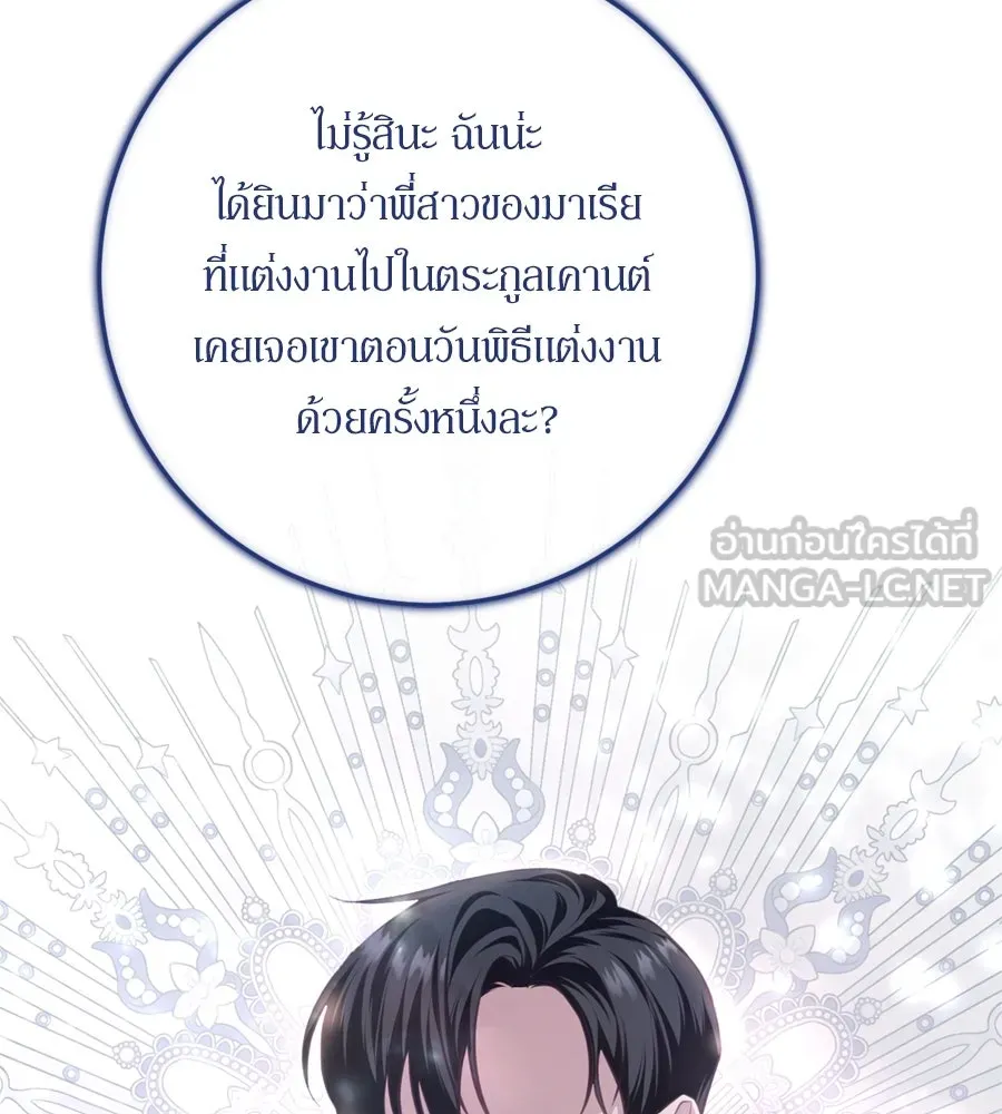 เบื้องหลังรอยยิ้มของเจ้าหญิง ตอนที่ 24 รูปที่ 141