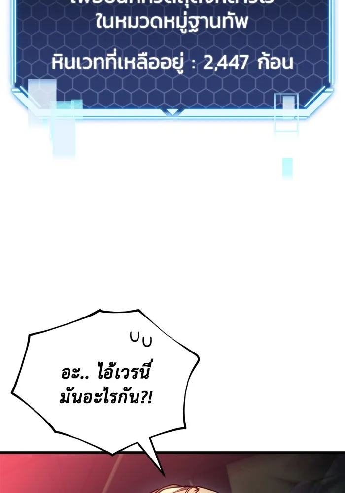 โกดังลับหลังโลกแตก ตอนที่ 25 รูปที่ 121