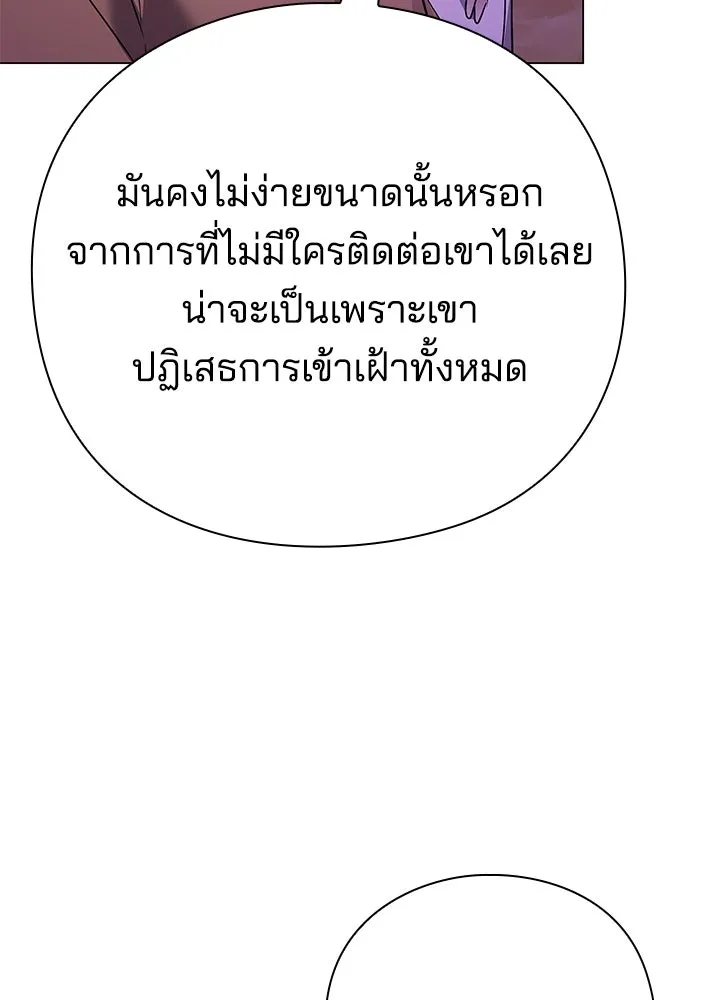 คืนแห่งโทแกบี ตอนที่ 119 รูปที่ 157
