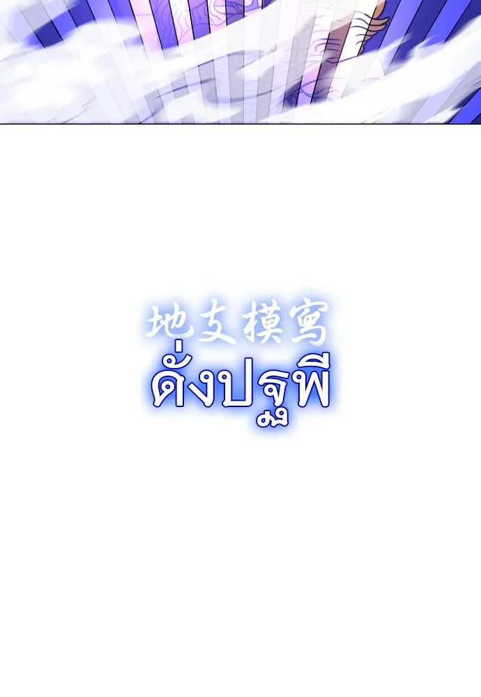 JAKDU ตอนที่ 17 รูปที่ 82