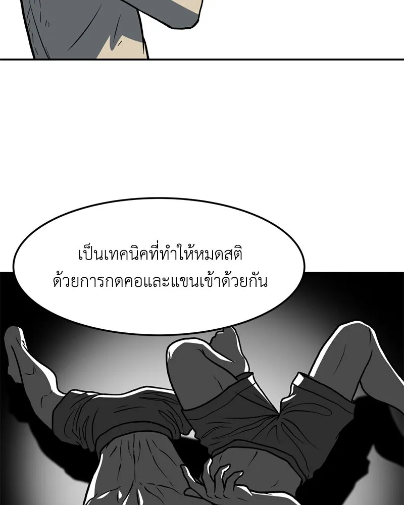 โรงเรียนสัตว์กินเนื้อ ตอนที่ 16 รูปที่ 47