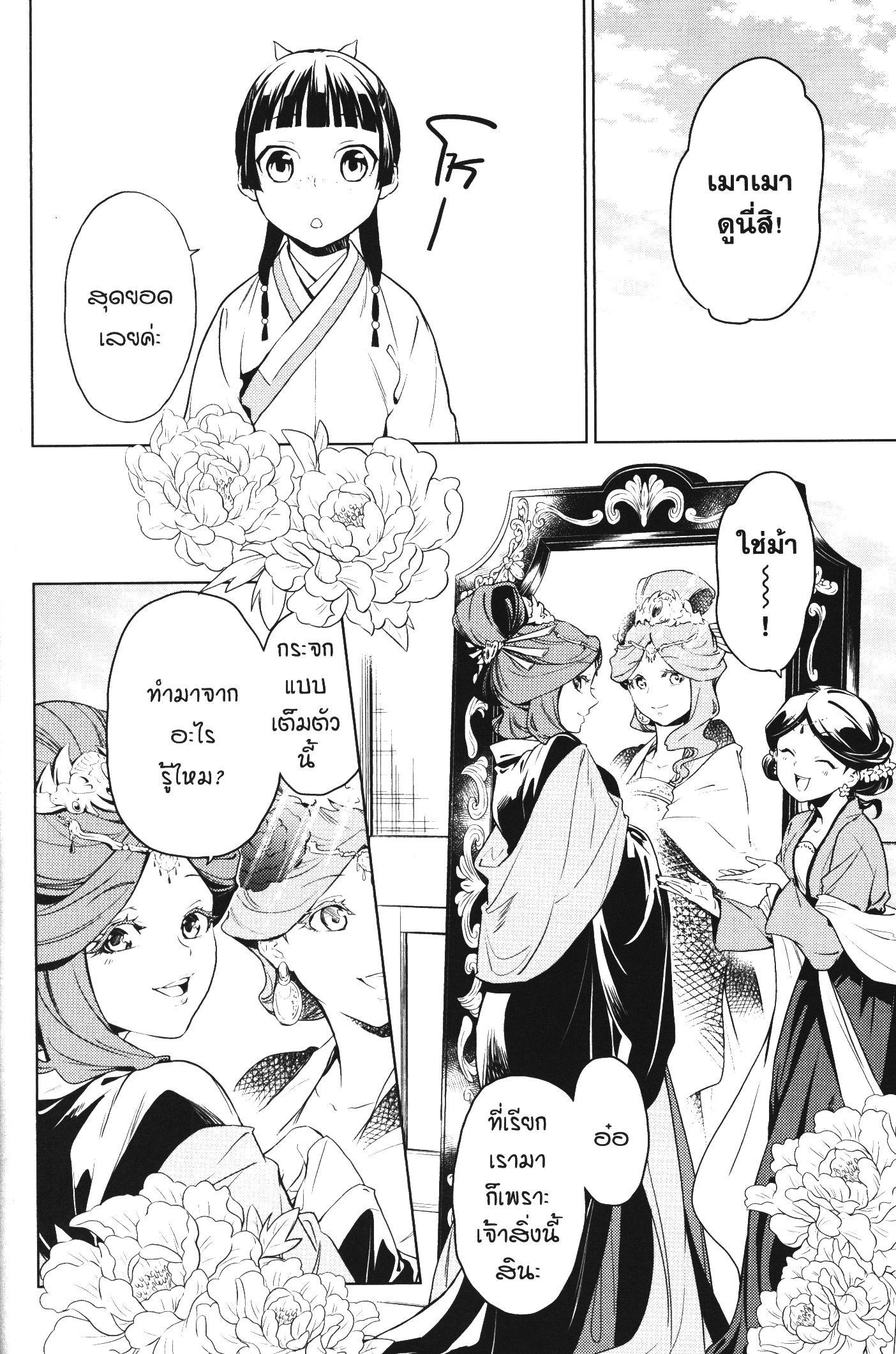 Manga-lc-com อ่านมังงะ อ่านการ์ตูน ออนไลน์ ฟรี Kusuriya no Hitorigoto ตอนที่ 1 2 3 4 5 6 7 8 9 10 11 12 13 14 ฟรี ไม่มีโฆษณา Manga-lc - อ่าน มังงะ อ่าน การ์ตูน ออนไลน์ อ่านมังงะ ฟรี