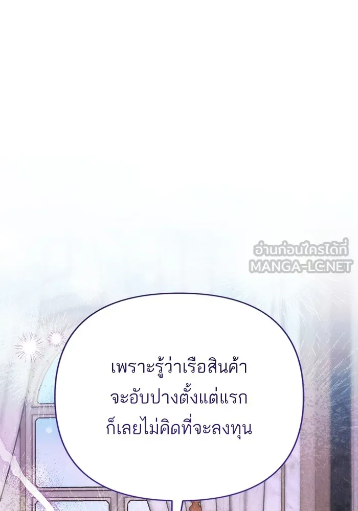 แด่ตัวละครโปรดที่ถูกทิ้ง ตอนที่ 66 รูปที่ 30